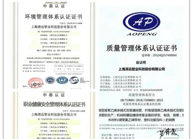 最新體系認(rèn)證證書