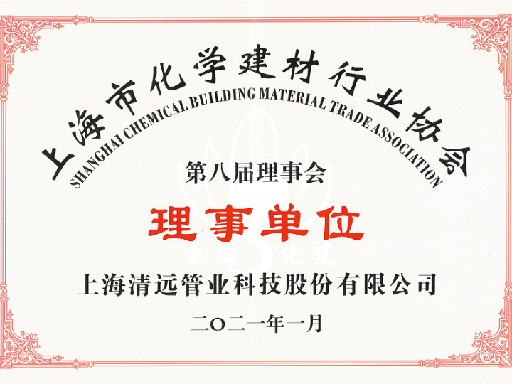 清遠(yuǎn)科技參編的上海市工程建設(shè)規(guī)范《城鎮(zhèn)排水管道非開挖修復(fù)技術(shù)標(biāo)準(zhǔn)》送審稿通過專家評審