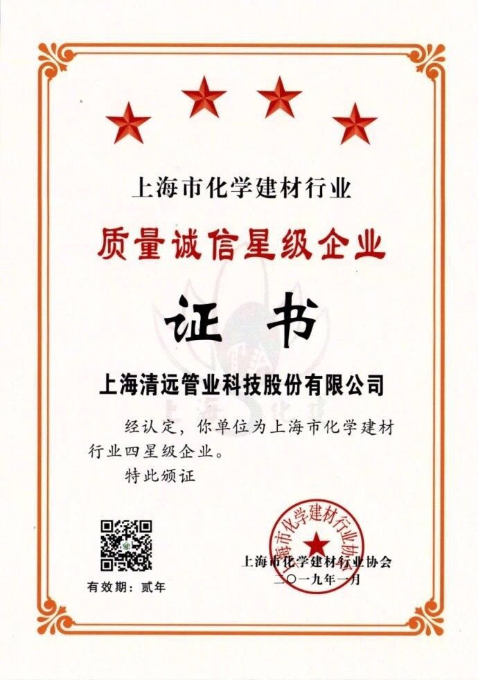 質(zhì)量誠信.jpg