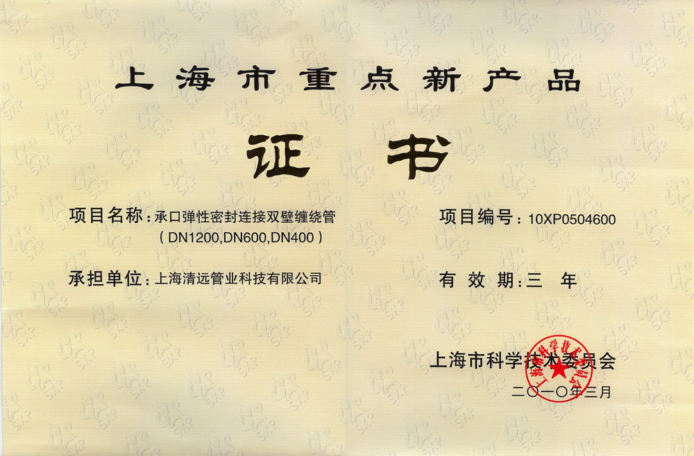 上海重點新產(chǎn)品