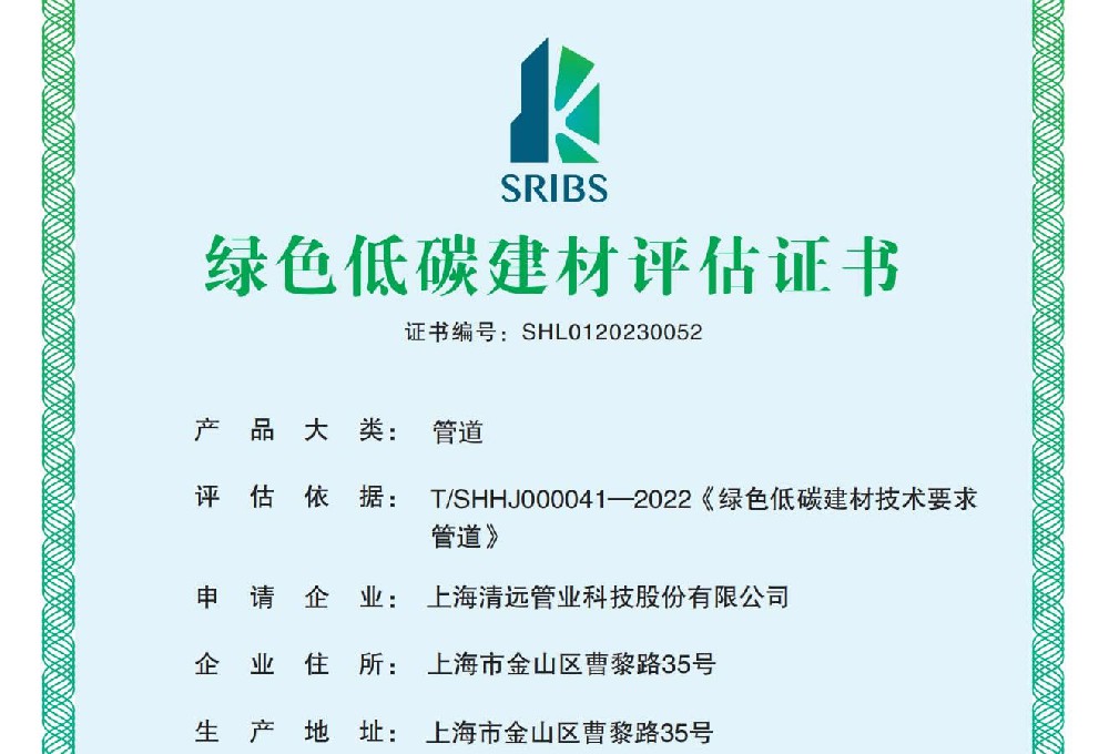 綠色低碳建材證書
